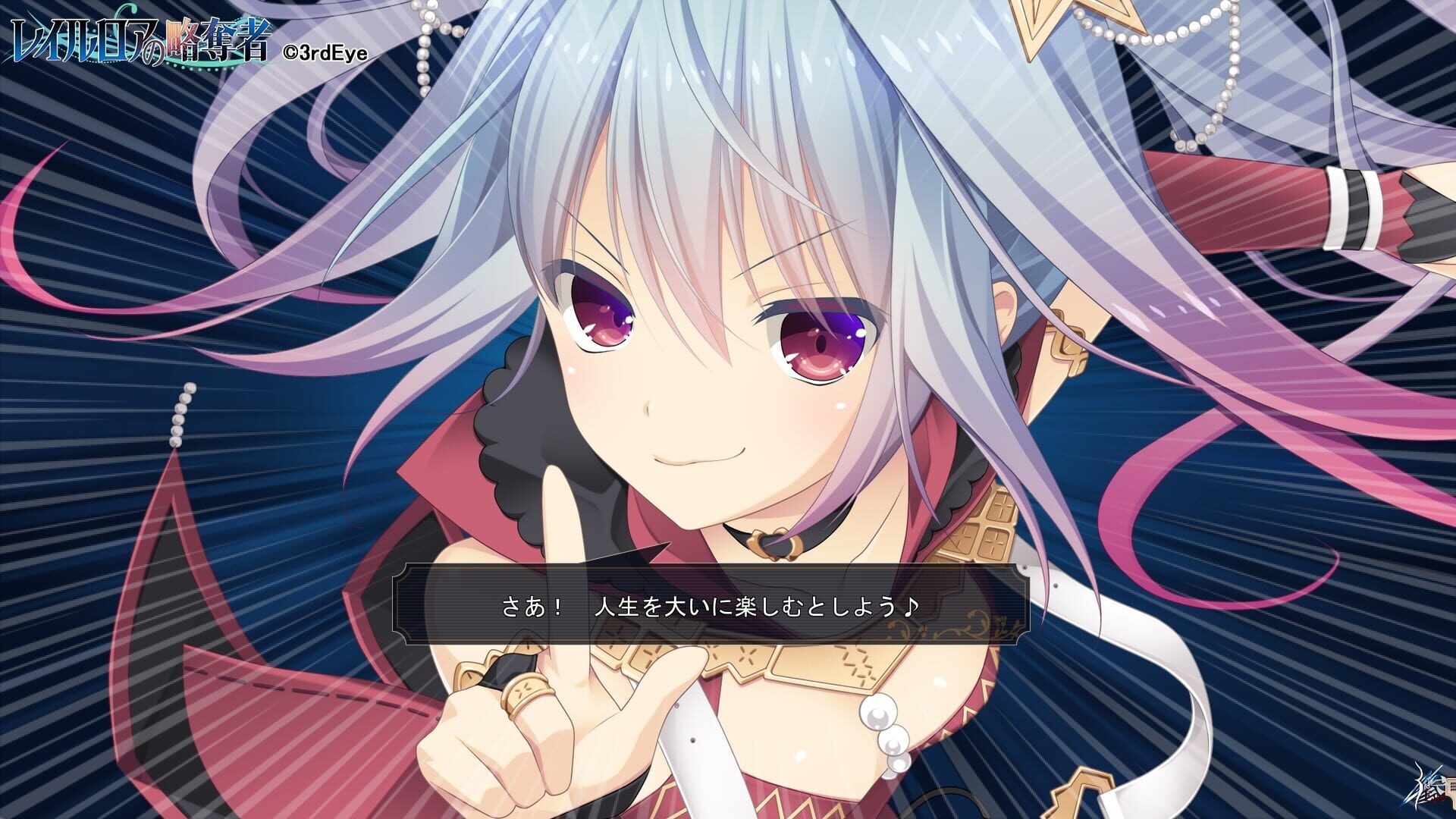 Screenshot for The Pillagers of Raillore