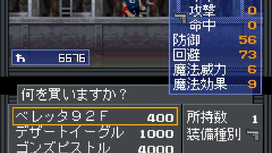 Screenshot for Shin Megami Tensei: 20XX