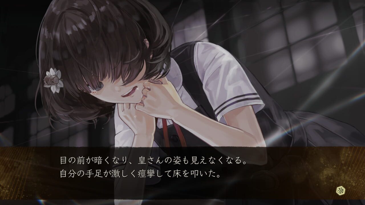 Screenshot for Yoru, Tomosu