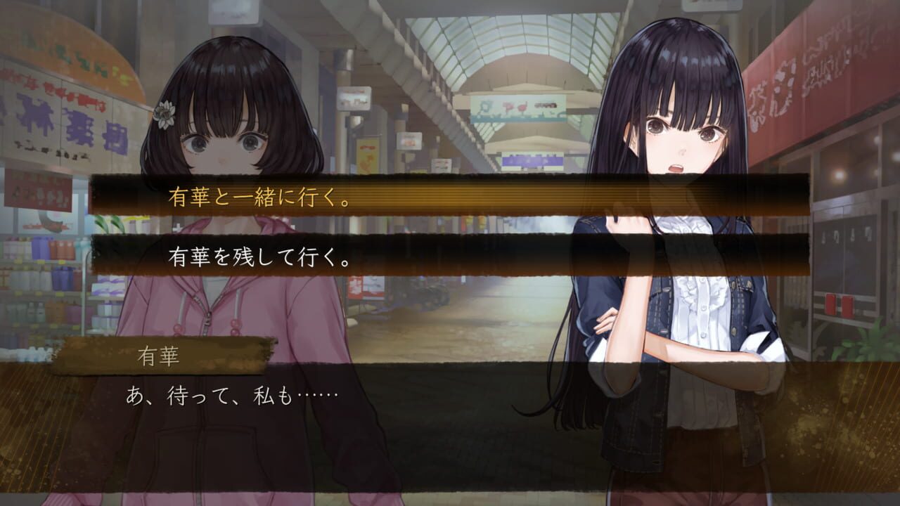Screenshot for Yoru, Tomosu
