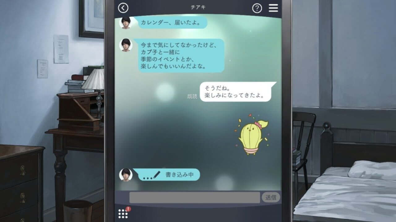 Screenshot for Toraware no Palm: Refrain