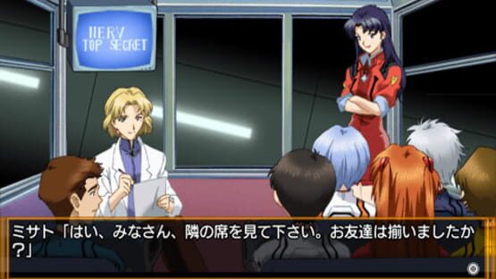 Screenshot for Neon Genesis Evangelion: The Iron Maiden 2nd