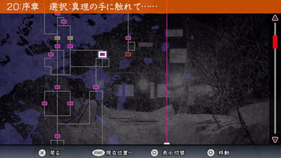 Screenshot for Kamaitachi no Yoru: Rinne Saisei