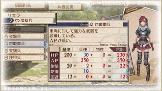 Screenshot for Valkyria Chronicles 3: Unrecorded Chronicles
