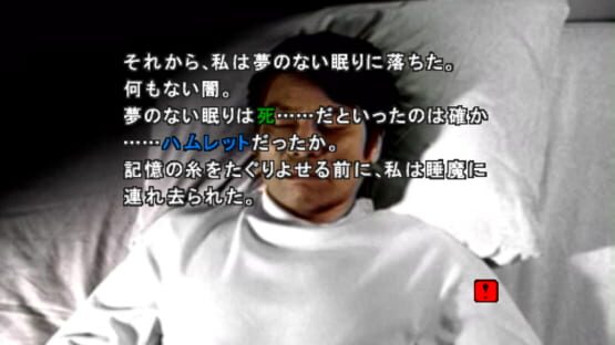 Screenshot for Sound Novel: Machi