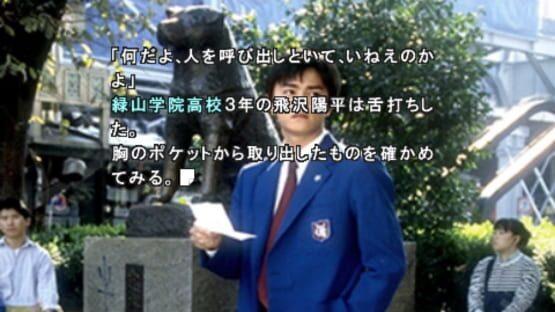 Screenshot for Sound Novel: Machi