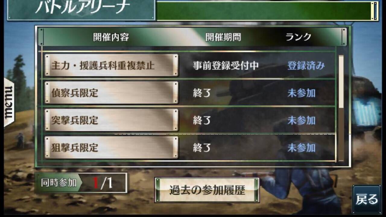 Screenshot for Senjo no Valkyria Duel