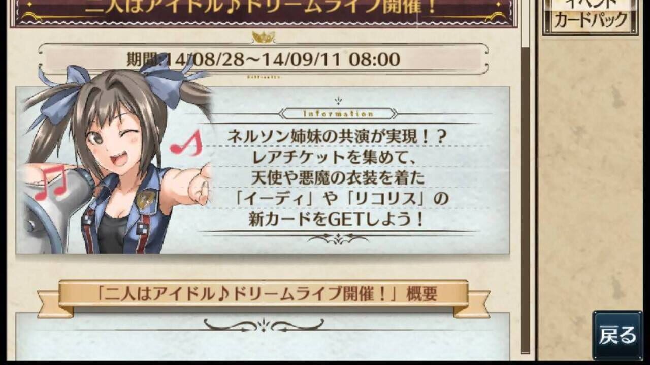 Screenshot for Senjo no Valkyria Duel