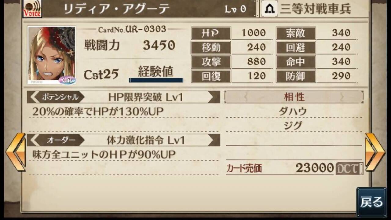 Screenshot for Senjo no Valkyria Duel