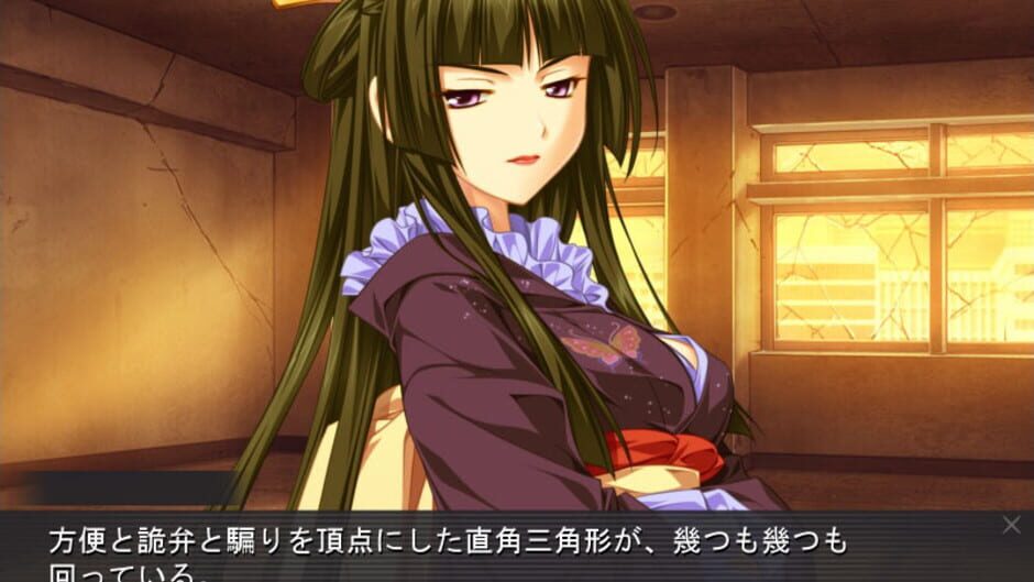 Screenshot for Rui ha Tomo wo Yobu