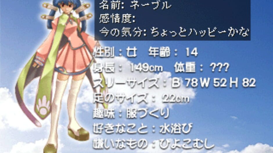 Screenshot for Suna no Embrace: Eden no Sato no Never