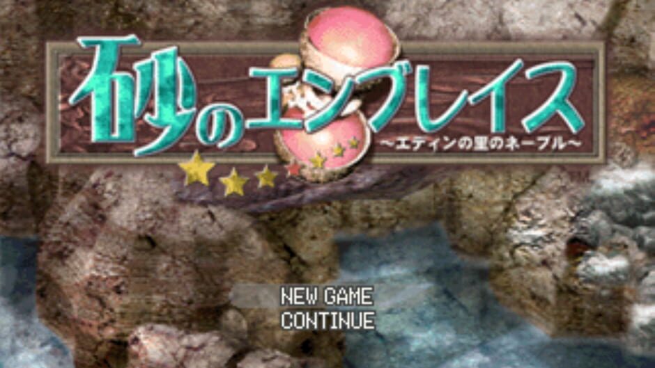 Screenshot for Suna no Embrace: Eden no Sato no Never