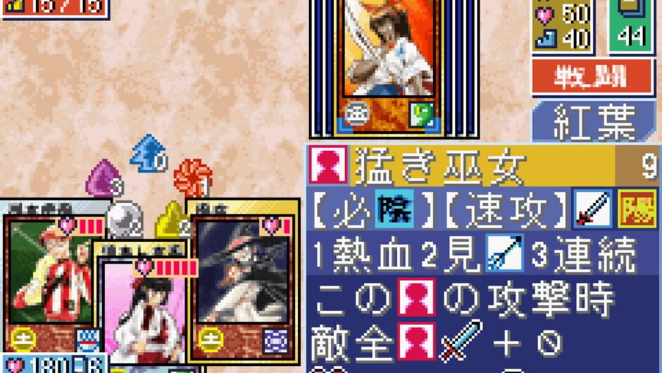 Screenshot for Tokyo Majin Gakuen: Fuju Houroku