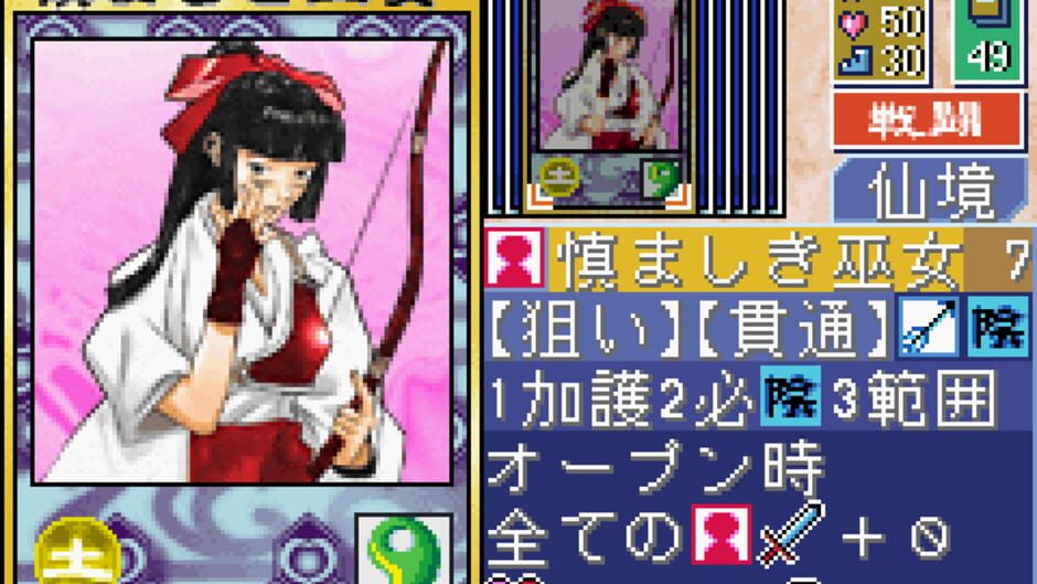 Screenshot for Tokyo Majin Gakuen: Fuju Houroku