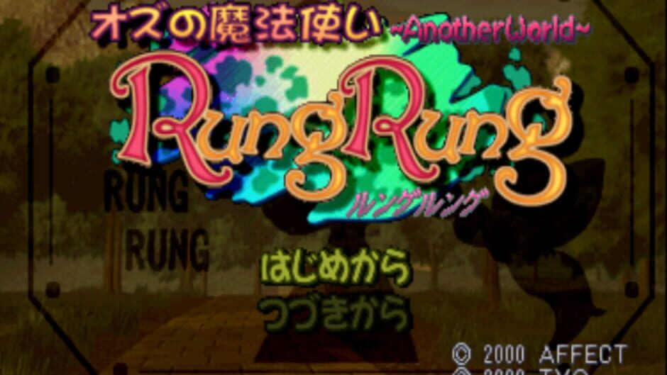 Screenshot for Oz no Mahoutsukai: Another World - RungRung