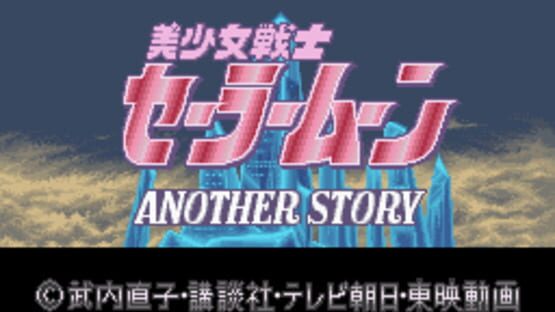 Screenshot for Bishoujo Senshi Sailor Moon: Another Story
