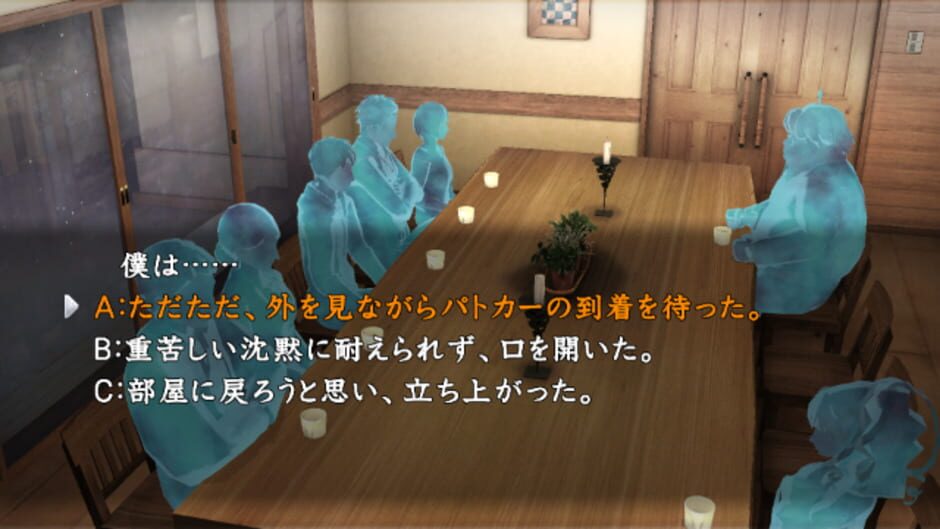 Screenshot for Shin Kamai-tachi no Yoru: 11nin-me no Suspect