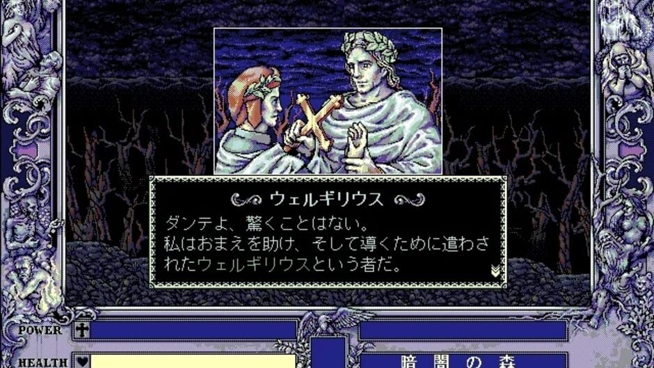 Screenshot for Tamashii no Mon: Dante no Shinkyoku yori