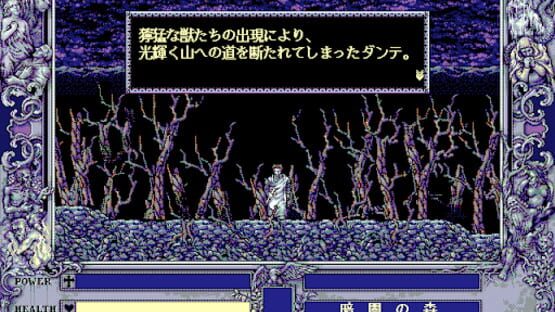 Screenshot for Tamashii no Mon: Dante no Shinkyoku yori