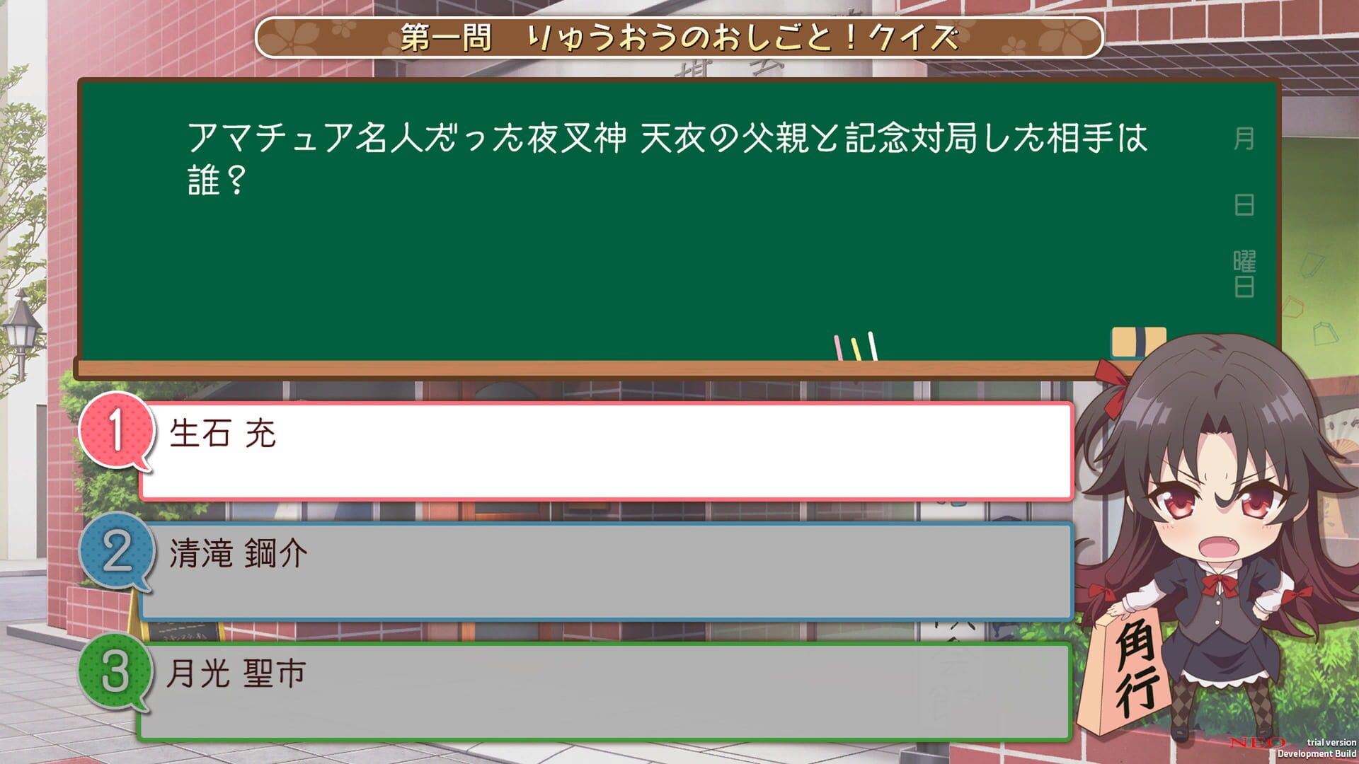 Screenshot for Ryuuo no Oshigoto!