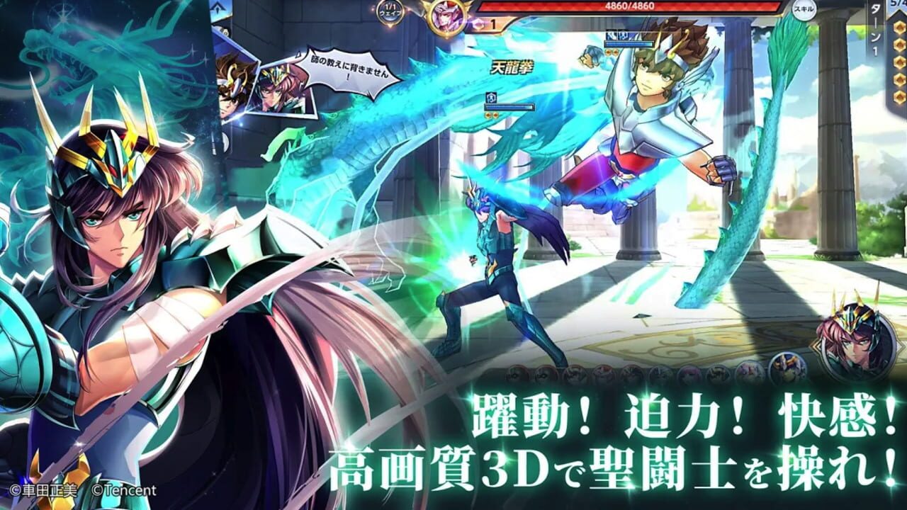 Screenshot for Saint Seiya: Rising Cosmo