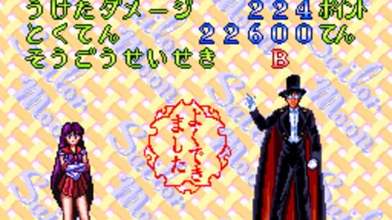 Screenshot for Sailor Moon
