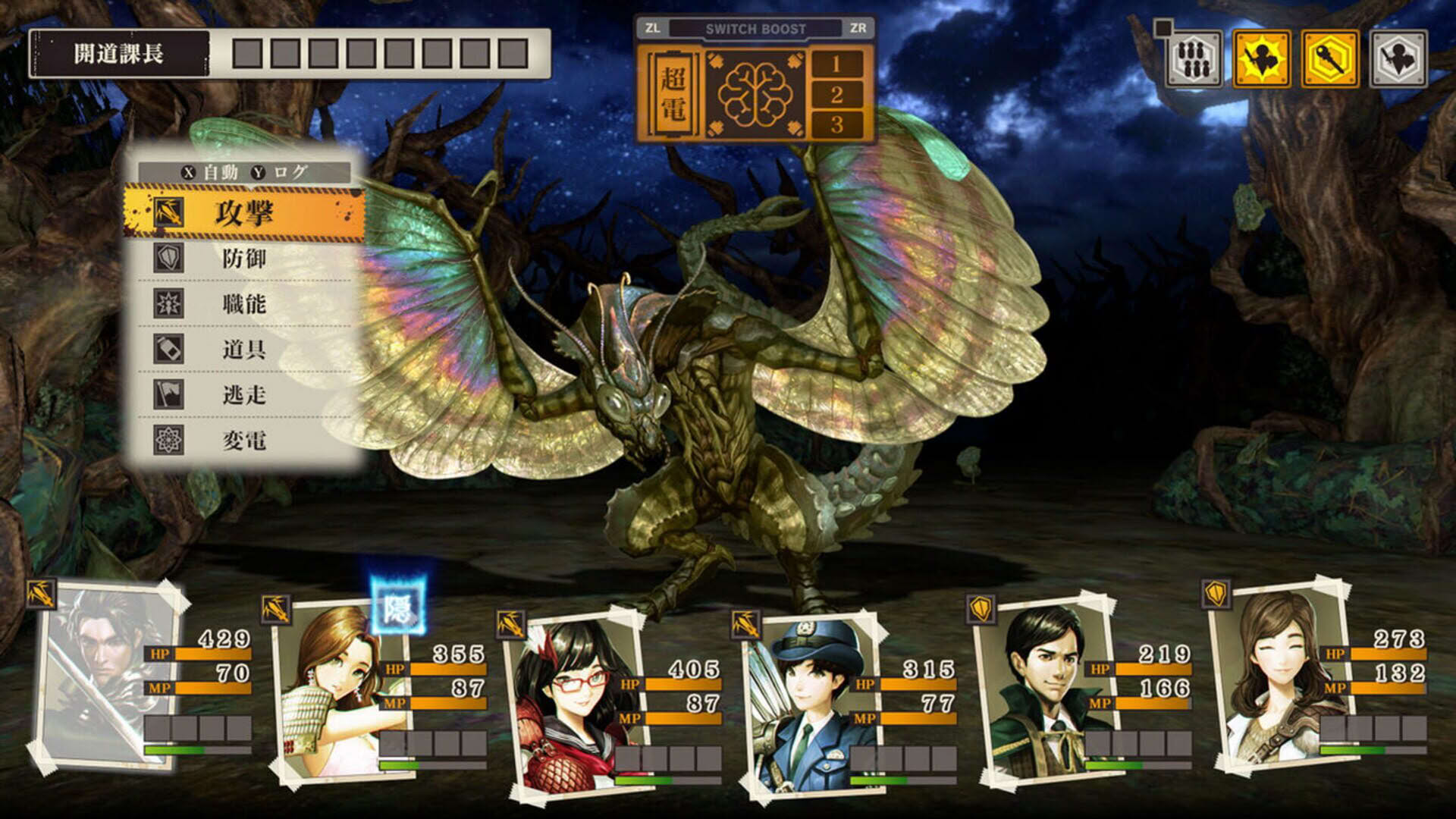 Screenshot for Undernauts: Labyrinth of Yomi