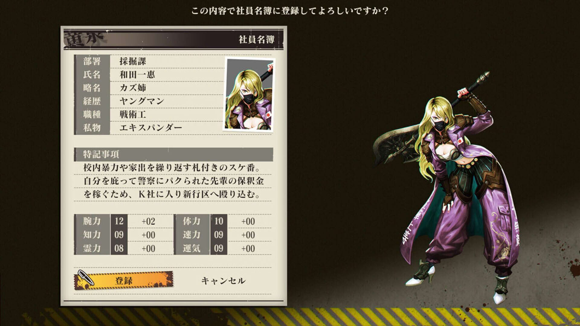 Screenshot for Undernauts: Labyrinth of Yomi