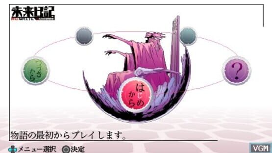 Screenshot for Mirai Nikki RE: Write - 13nin-me no Nikki Shoyuusha