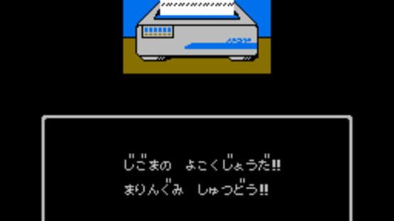 Screenshot for German Tanteidan Marin-gumi: Maruhi Jigomar Sousa File