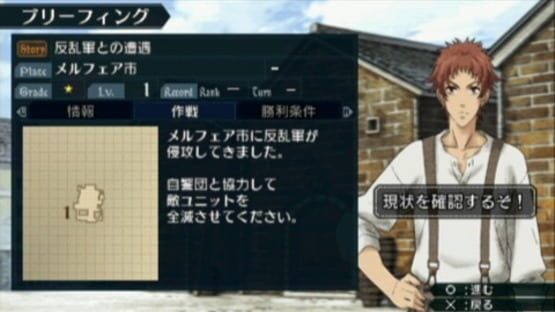 Screenshot for Valkyria Chronicles 2: Seven Secrets
