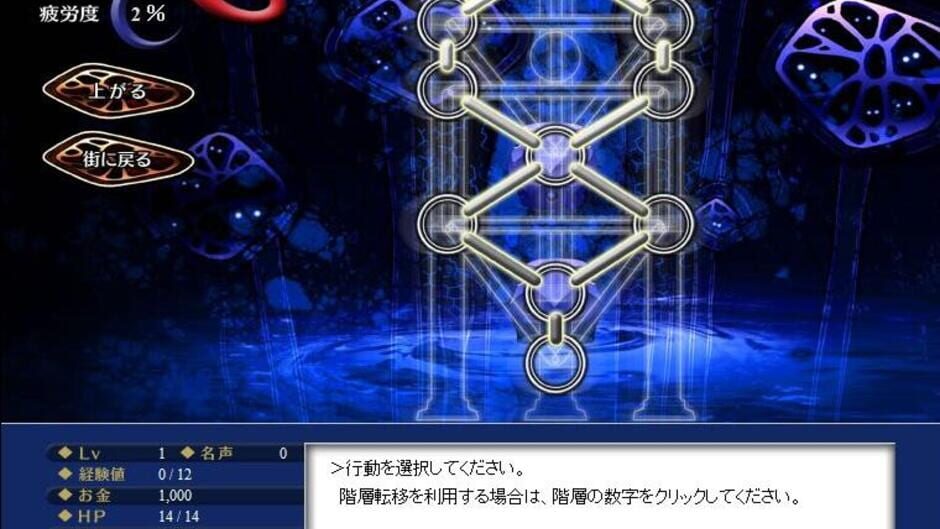 Screenshot for Persona Ain Soph