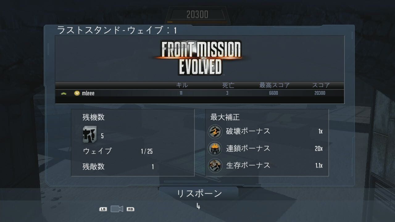 Screenshot for Front Mission Evolved: Last Stand