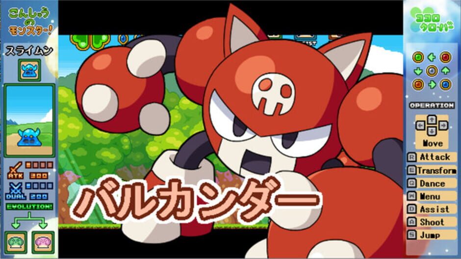 Screenshot for Kokoro Clover Part1