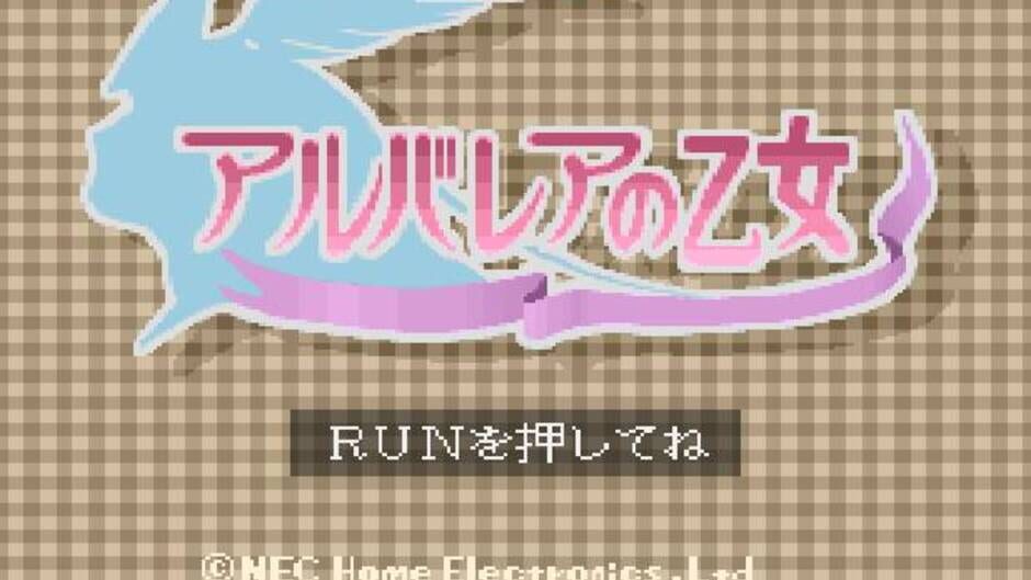 Screenshot for Arubarea no Otome