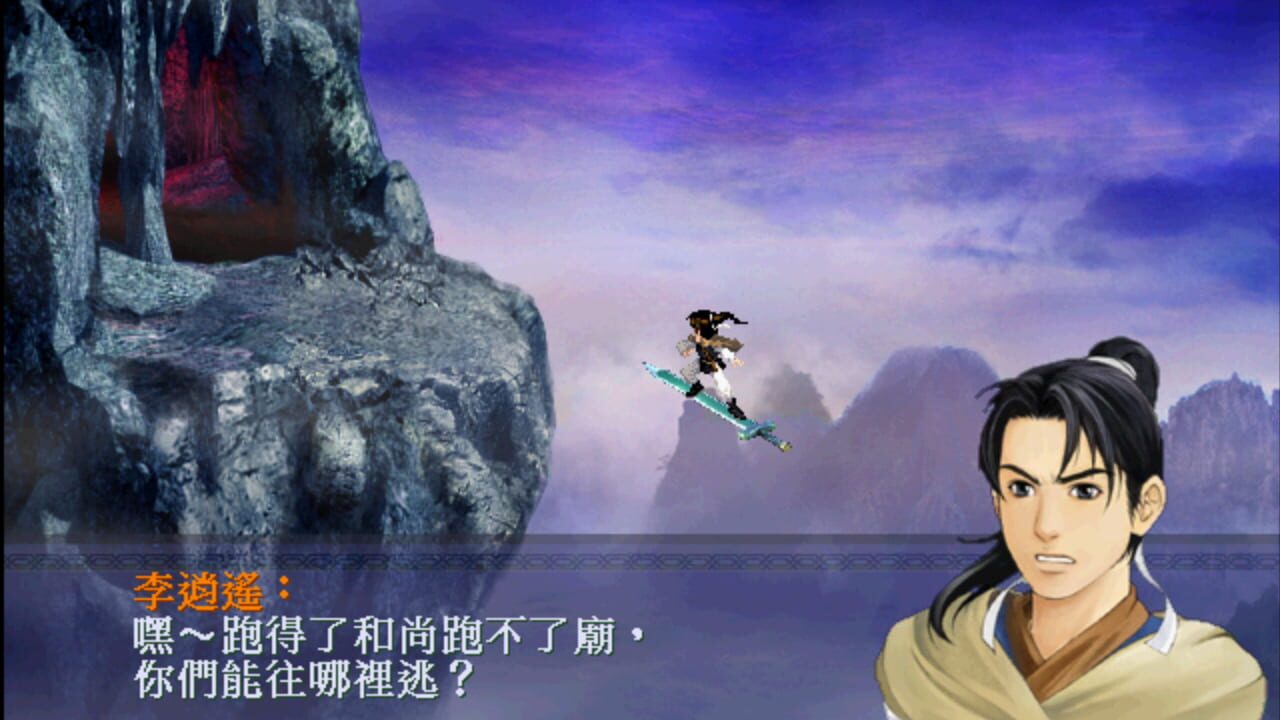 Screenshot for New Legend of Sword and Fairy