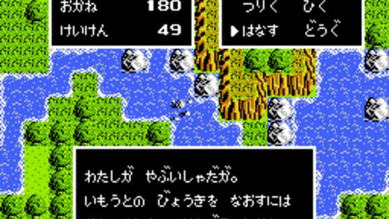 Screenshot for Kawa no Nushi Tsuri