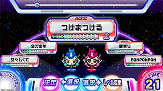 Screenshot for Mirai Dagakki FutureTomTom