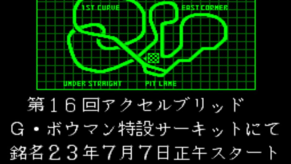 Screenshot for Accele Brid