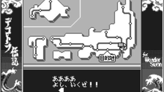 Screenshot for Bakusou Dekotora Densetsu for WonderSwan