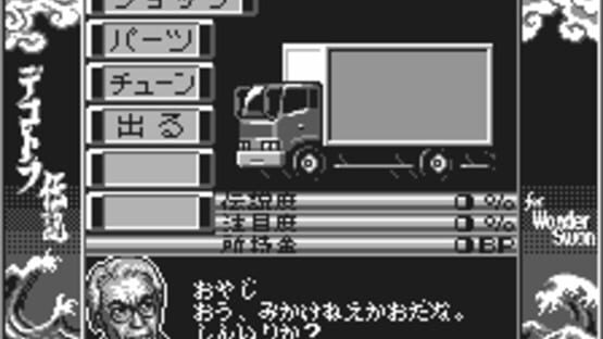 Screenshot for Bakusou Dekotora Densetsu for WonderSwan