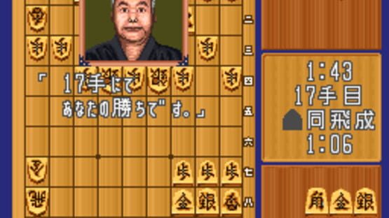 Screenshot for Asahi Shinbun Rensai: Katou Hifumi Kudan Shogi Shingiryuu