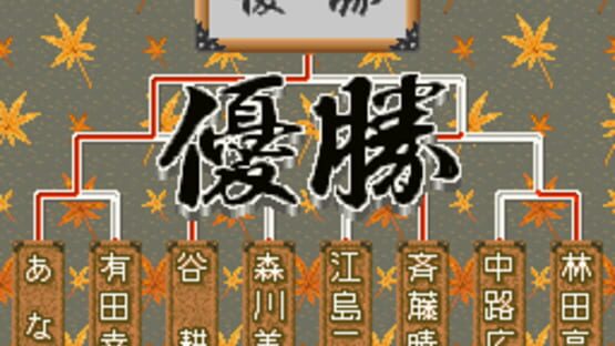 Screenshot for Asahi Shinbun Rensai: Katou Hifumi Kudan Shogi Shingiryuu