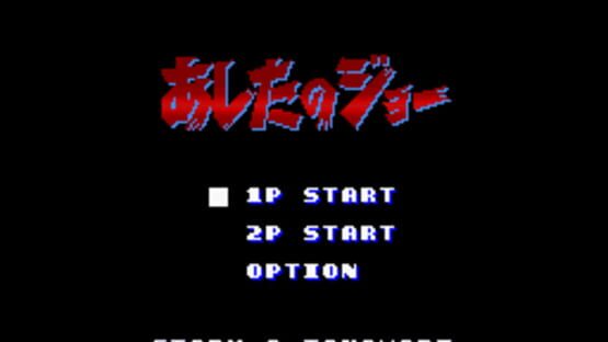 Screenshot for Ashita no Joe