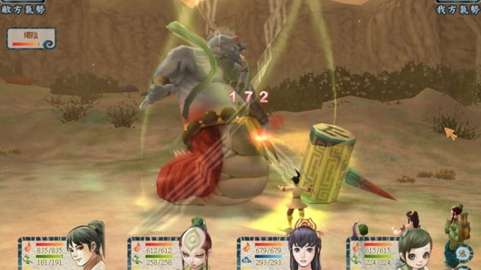 Screenshot for Xuan-Yuan Sword 5: A Sword Above the Clouds and the Sentiments of the World of Shanhai