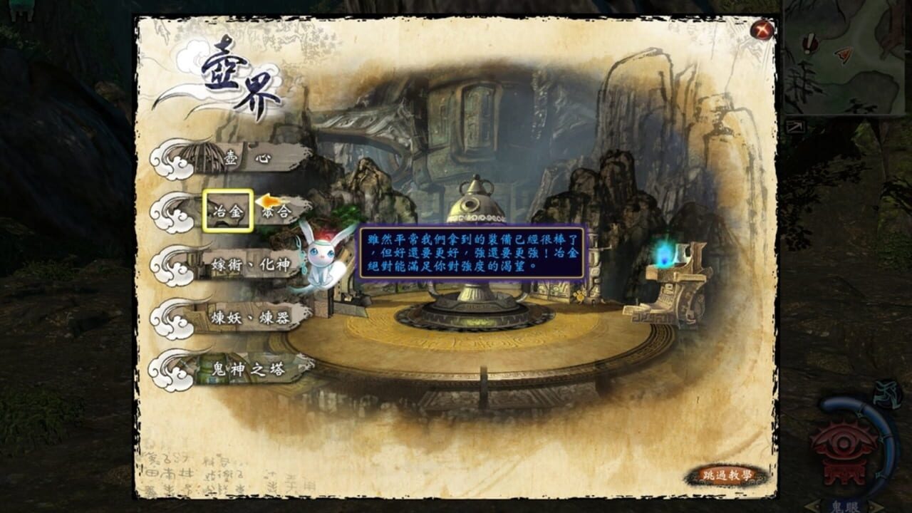 Screenshot for Xuan-Yuan Sword 6: The Phoenix Soars in the Sky among Millennial Clouds