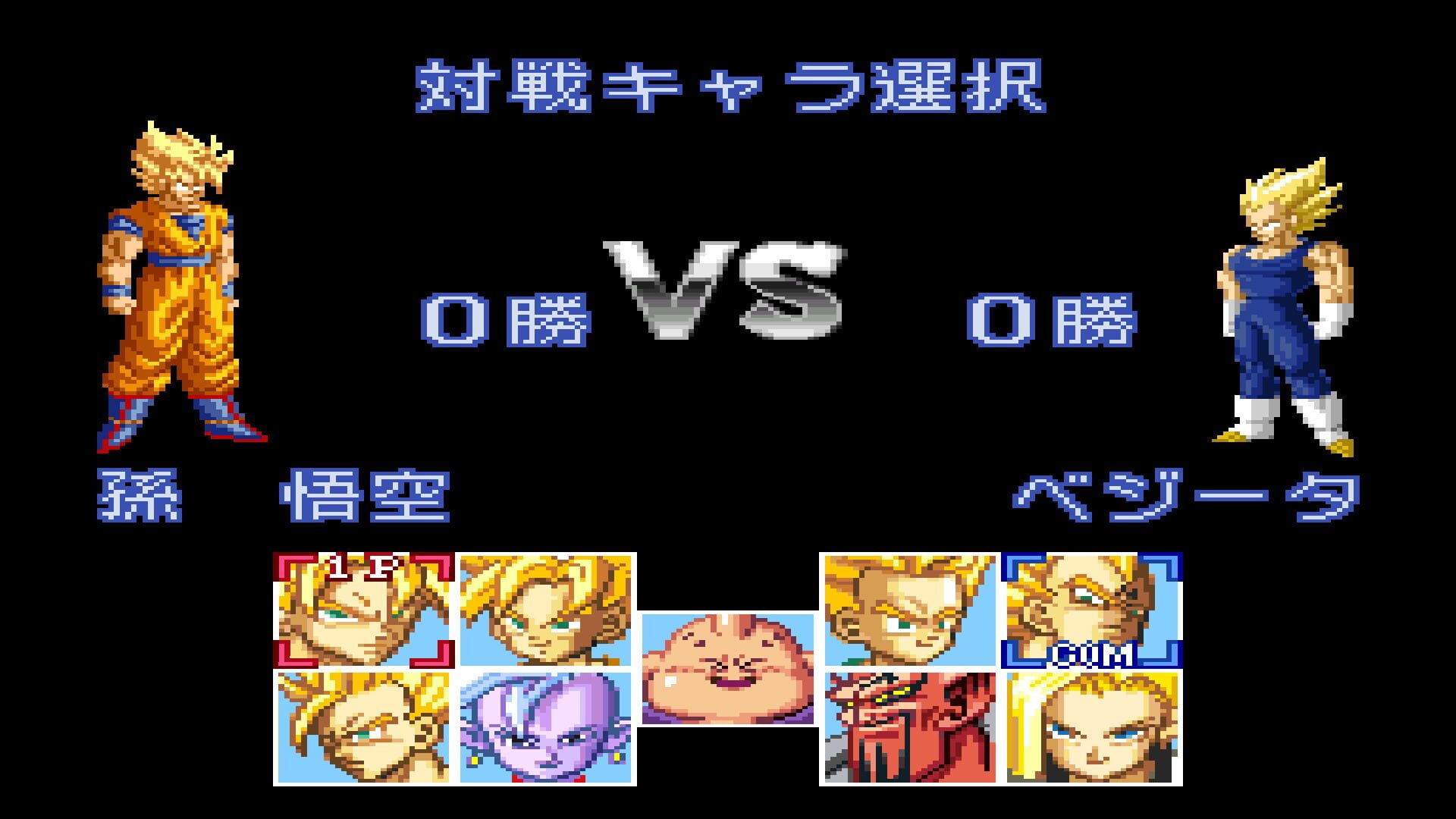 Screenshot for Dragon Ball Z: Super Butouden 3