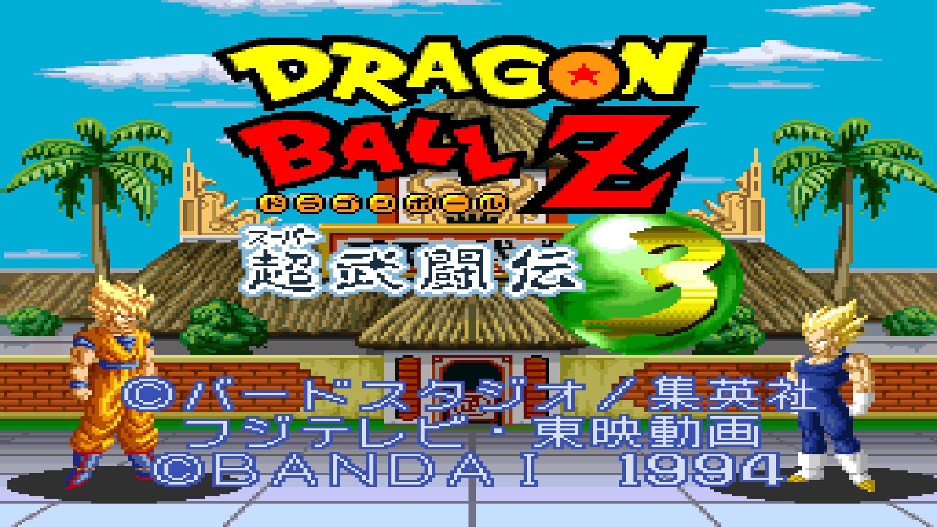 Screenshot for Dragon Ball Z: Super Butouden 3