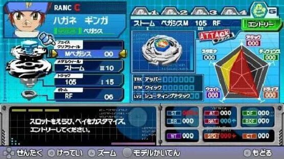 Screenshot for Metal Fight Beyblade Portable: Chouzetsu Tensei! Vulcan Horuseus