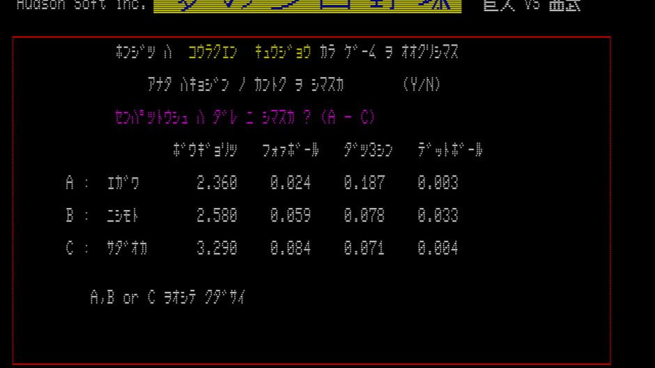 Screenshot for Yume no Pro Yakyuu